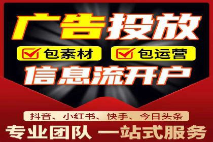 信息流托管解决方案成功案例